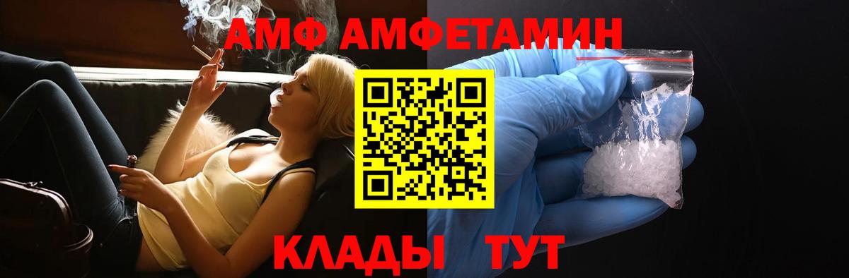АМФ 97%  Вход с VPN  Кизляр 