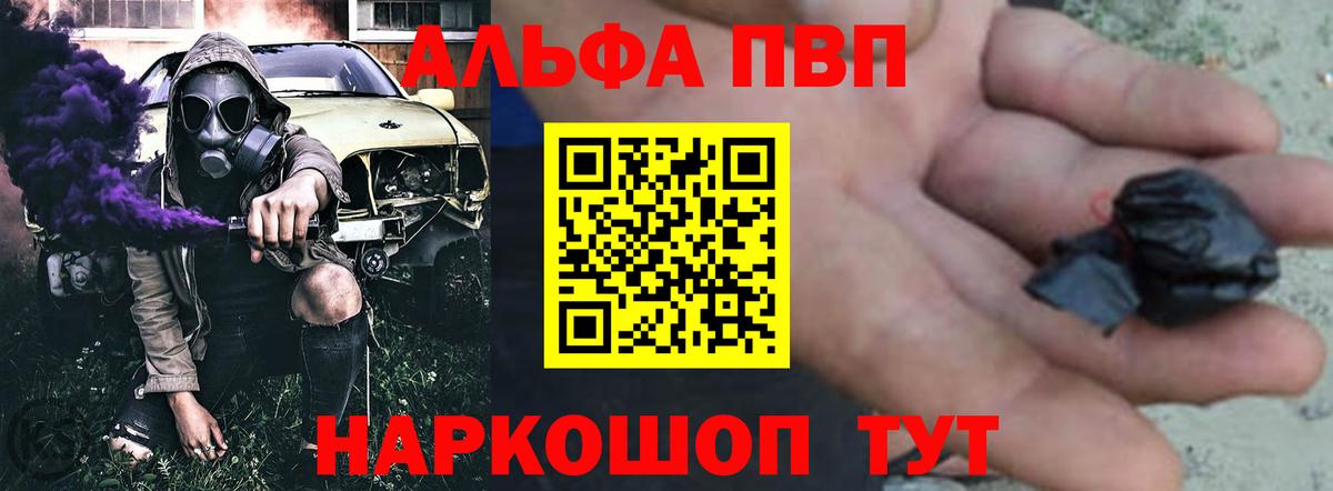 Кизляр  APVP  наркота  Alpha PVP СК КРИС  Вход с VPN 