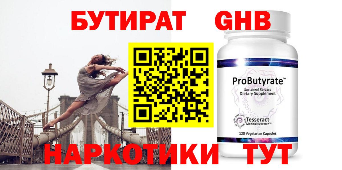 Кизляр  Бутират буратино  Вход с VPN 