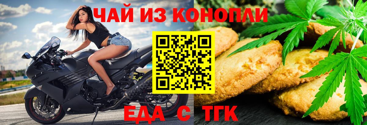 Canna-Cookies конопля  Вход с VPN  Кизляр 