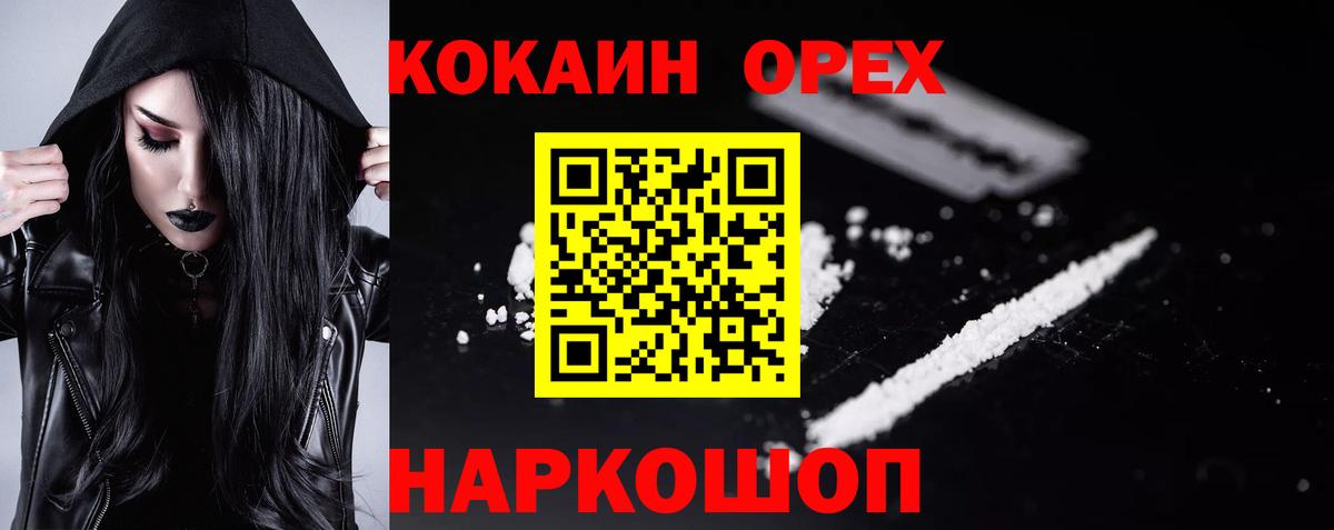 Кизляр  Cocaine Fish Scale  Вход с VPN  Кокаин Columbia 
