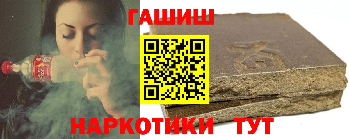 Кизляр  ГАШИШ гашик  ГАШ  Вход с VPN  Гашиш гашик 