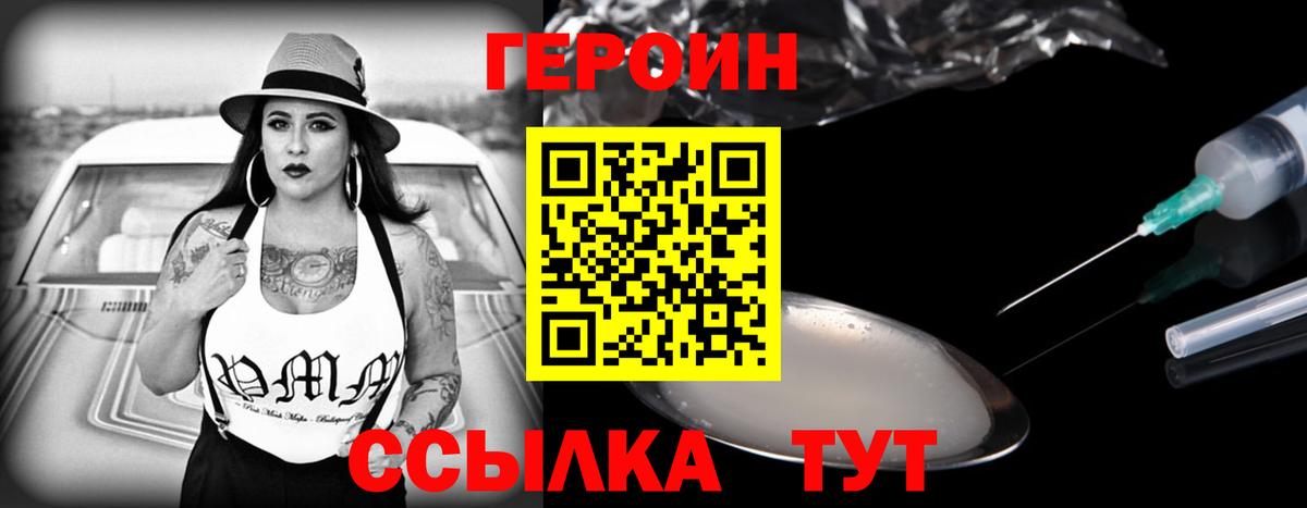 Героин афганец  Вход с VPN  ГЕРОИН  Кизляр 