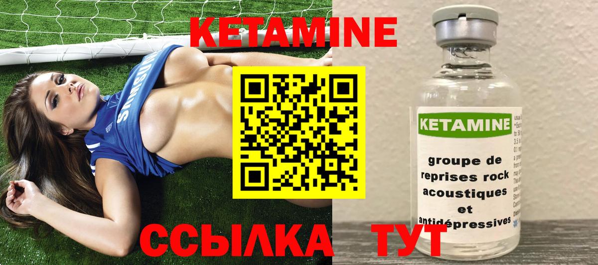 КЕТАМИН VHQ  Вход с VPN  Кизляр 