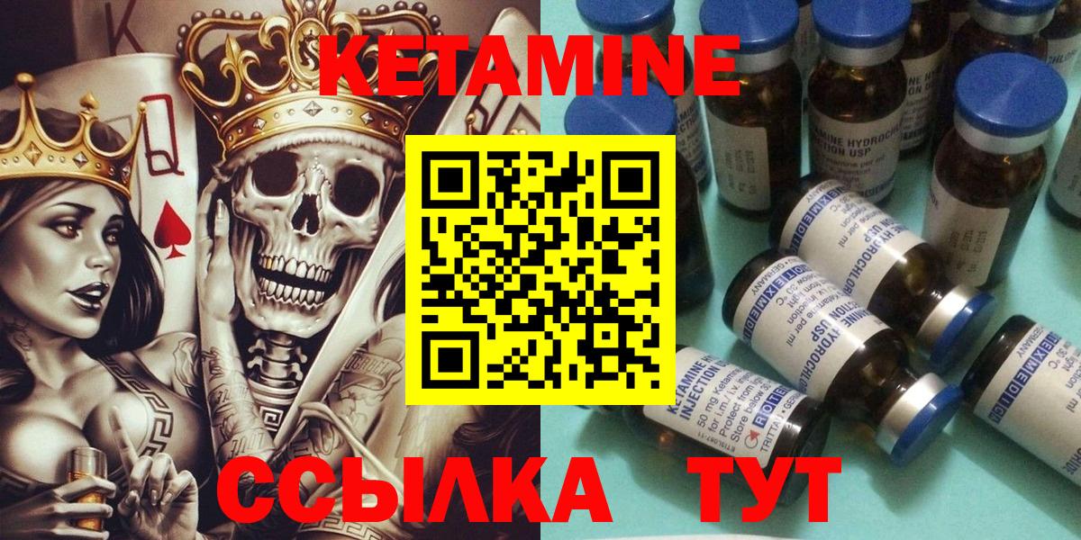 Кетамин VHQ Кизляр