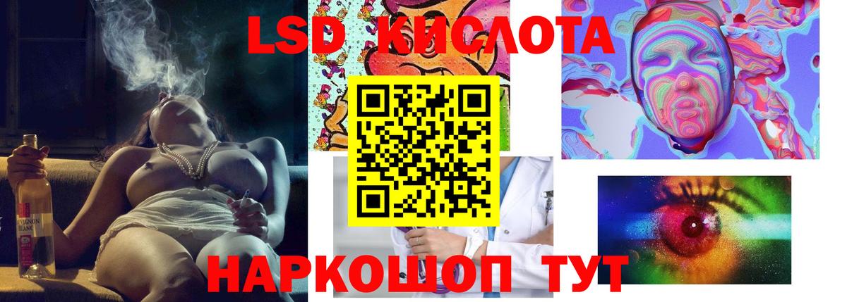 Лсд 25 экстази кислота  ЛСД экстази кислота  Вход с VPN  Кизляр 