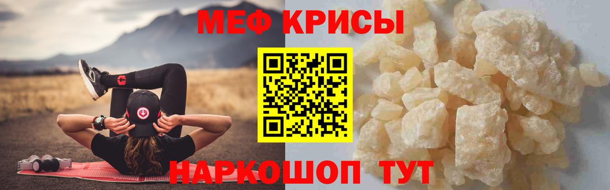 МЕФ мяу мяу  Вход с VPN  МЯУ-МЯУ  Кизляр  МЯУ-МЯУ VHQ 