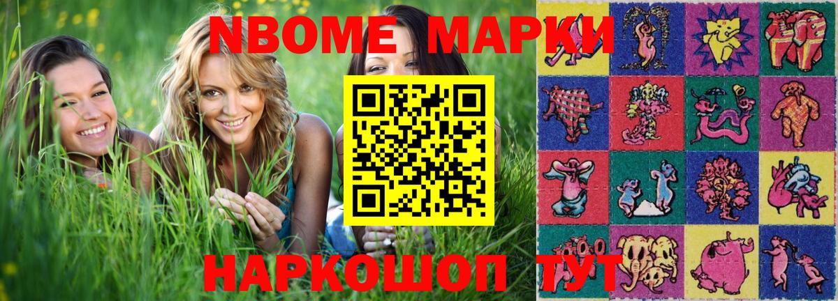 Марки NBOMe  где найти   Кизляр  Марки NBOMe 1,8мг  Вход с VPN 