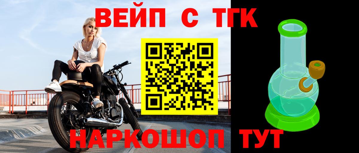 Кизляр  ТГК концентрат  Вход с VPN  сколько стоит  Дистиллят ТГК вейп с тгк 